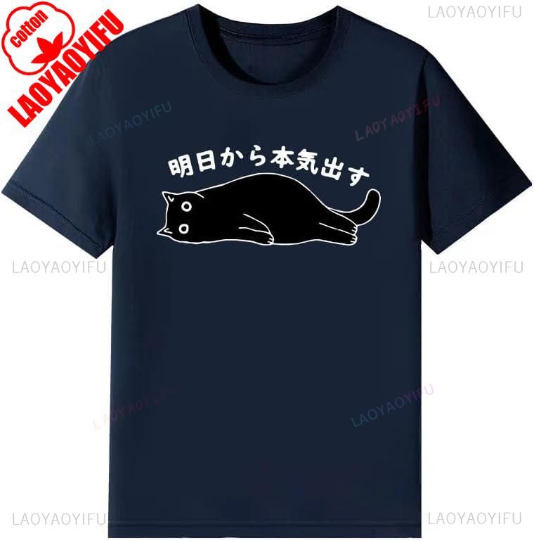 Funny A Cute Cat Lying Flat Tshirt That I Do Not Want To Do Anything Pattern Cotton Short Sleeve Unisex Loose Casual Clothes