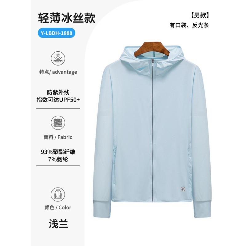 Sunscreen clothing Printing logo Work clothing Outdoor skin clothing Customized team building Advertising shirt Jacket team tooling