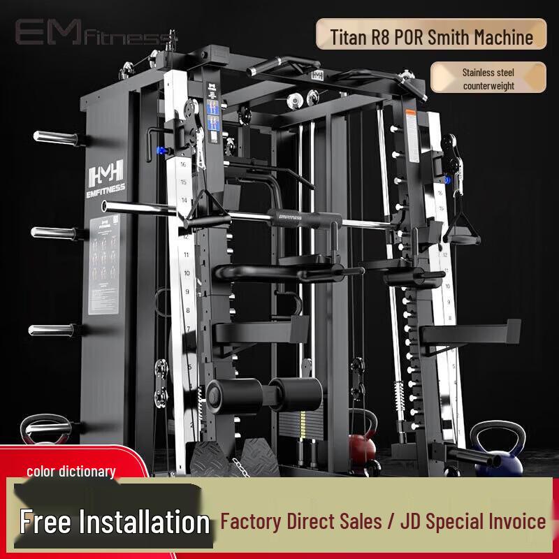 Yimai Titan Pro Smith Machine Power Rack
