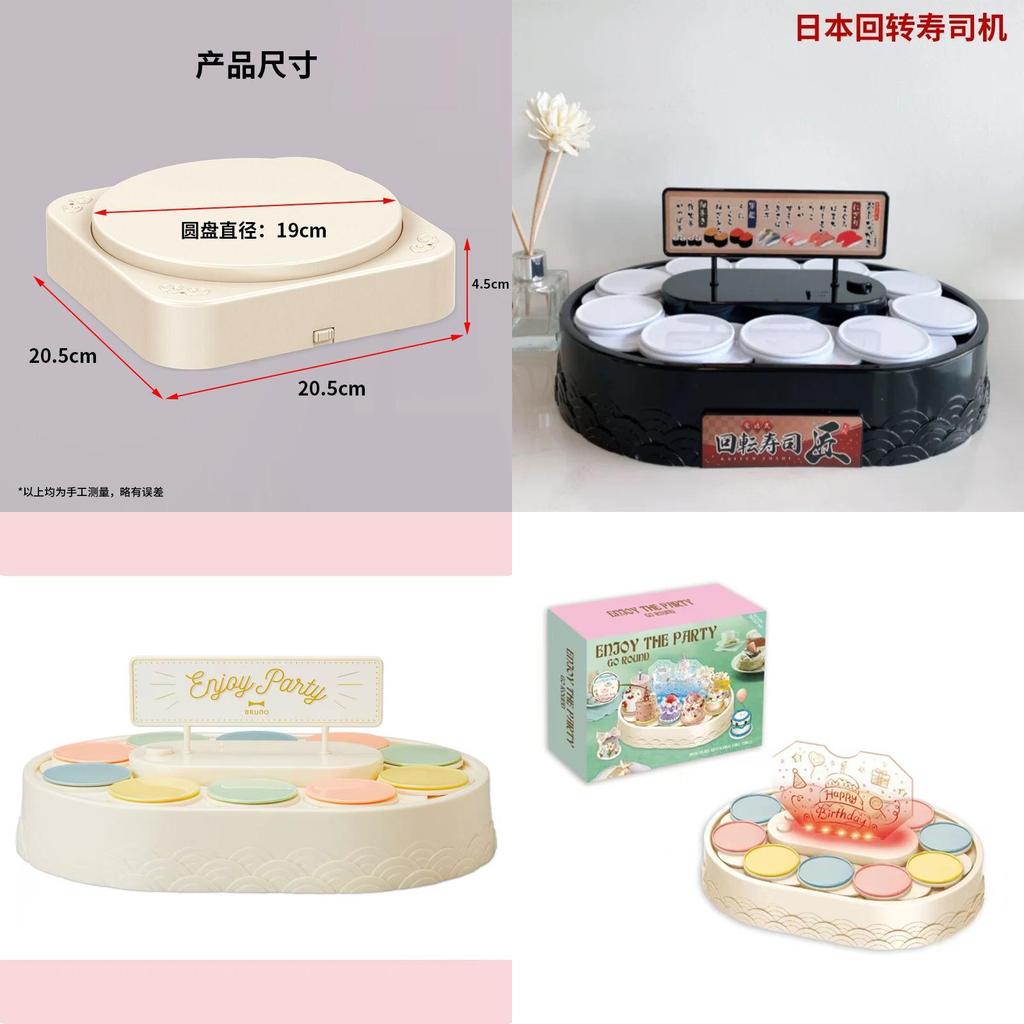 Nordic Style Dessert Carousel Display Stand With Rotating Platform For Celebrations