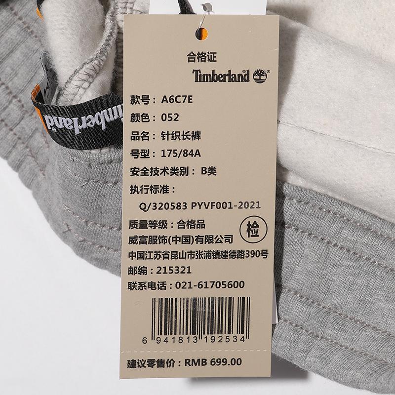 Timberland Comfortable Classic Versatile Solid Color Knitted Sports Pants Men bottoms Light-Gray A6C7E-052