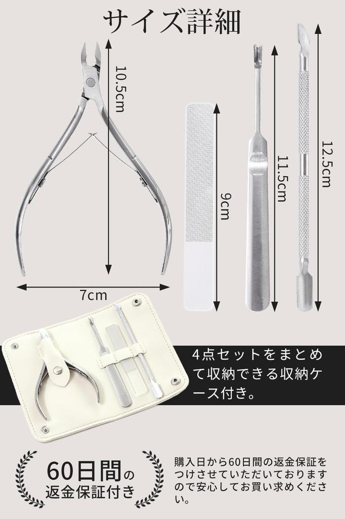 By a Nail Cuticle Cuticle Nail Nail Care Set Cuticle Treatment Set Supervised by a NEW ALLIANCE [Supervised First-Class Technician] Nipper, Treatment,