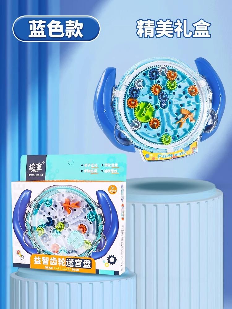 

3D кубик Рубика, лабиринт с шестеренками, шагающий мяч, игрушечный мяч, образовательный прорыв для детей 8-12 лет, тренировка концентрации синий