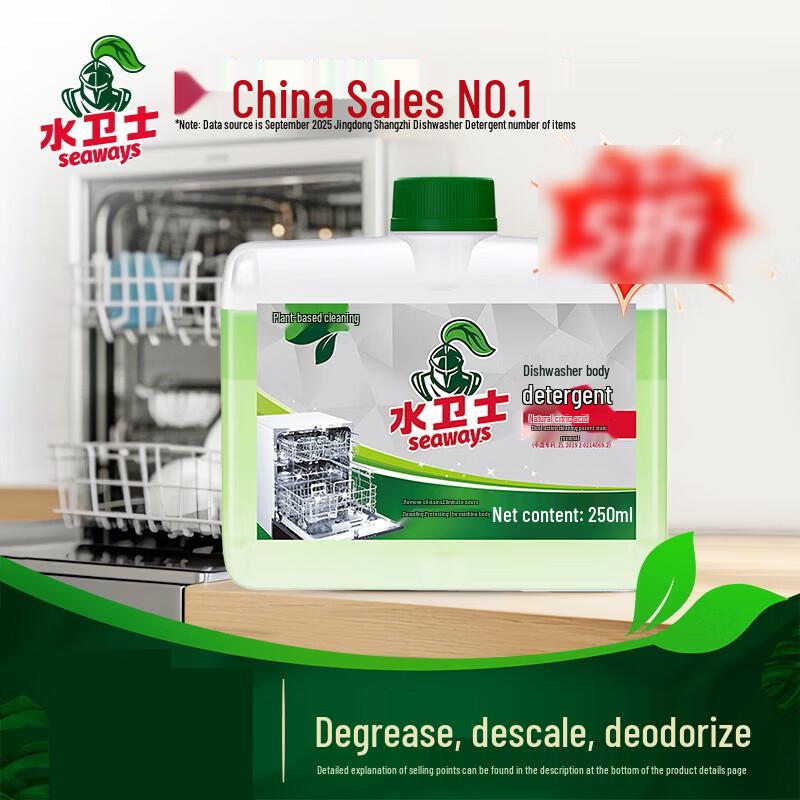Water Guardian Dishwasher Machine Cleaner