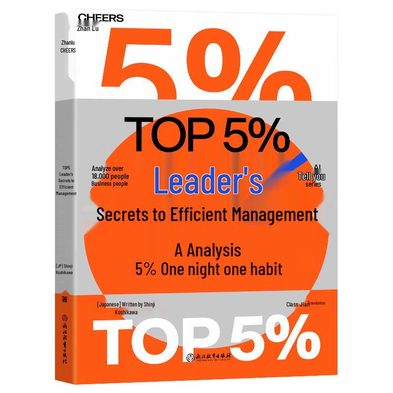 Secrets of Highly Effective Management for Top 5% Leaders
