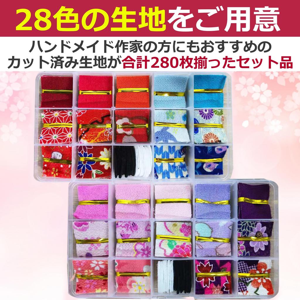 EdisonBrain Tsumami Zaiku Pre-Cut Fabric Set, 28 Colors, 280 Pieces, Chirimen Fabric, Felt, 2-Color Flower Bases, with Mounting Plates, Japanese Patte