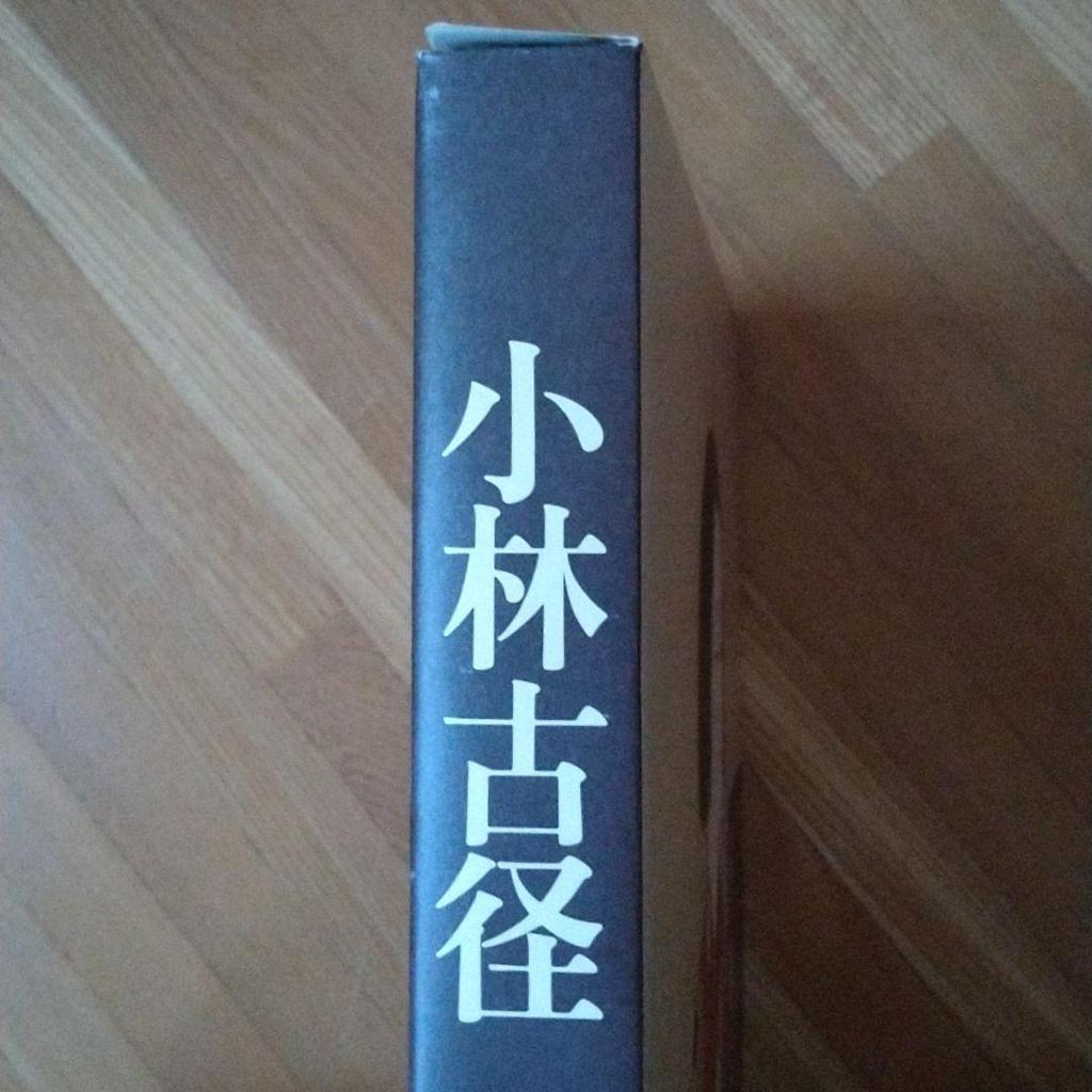 [USED] Art Collection Kobayashi Kokei: Masterpieces of 16