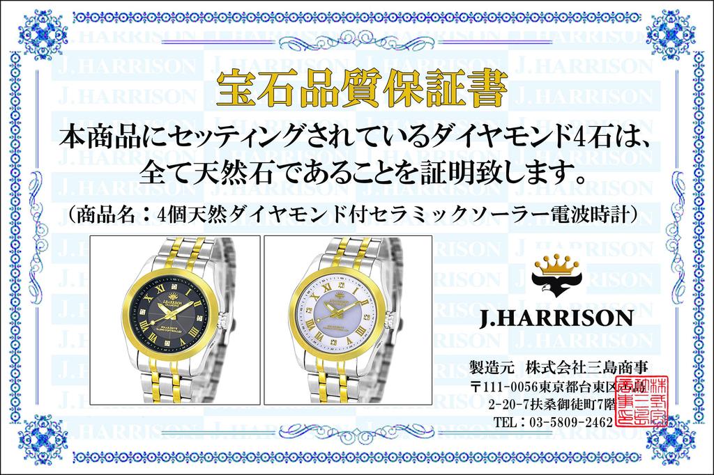 John Harrison Silver Watch JH-096LGB Women's