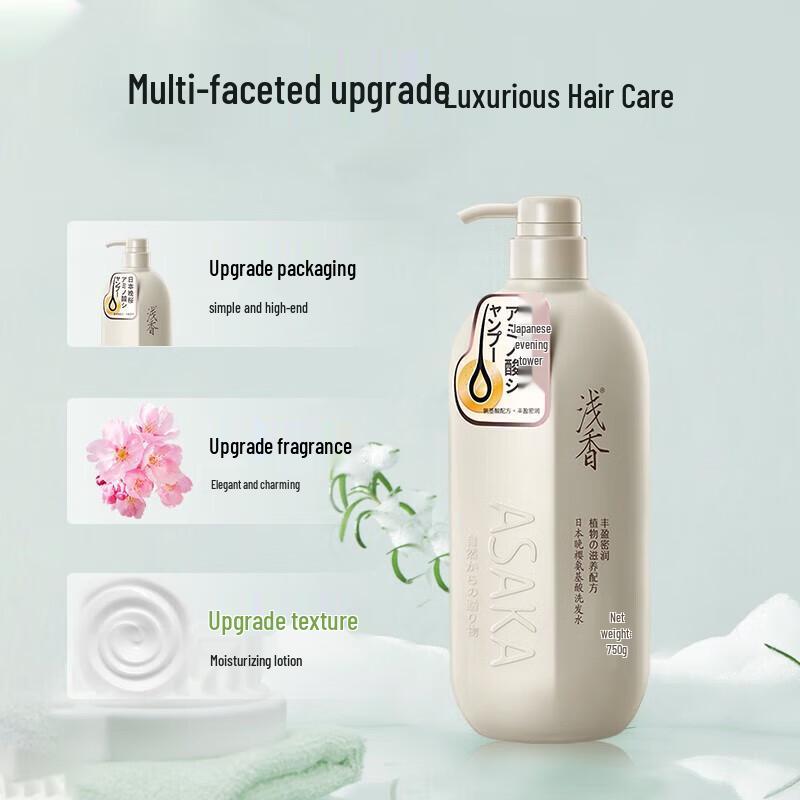 Qianxiang Late Cherry Blossom Amino Acid Shampoo