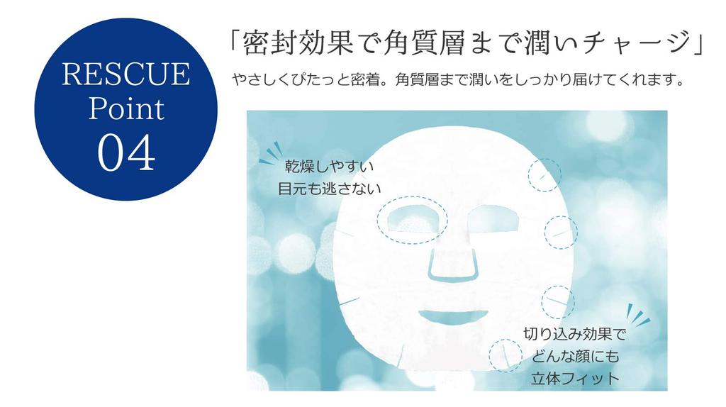 Katase Placenta Face Rescue Mask EX 40 Sheets