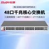 Ruijie RG-S5300-48GT2SFP2XS-E 48-Port Layer 3 Managed Gigabit Core Switch