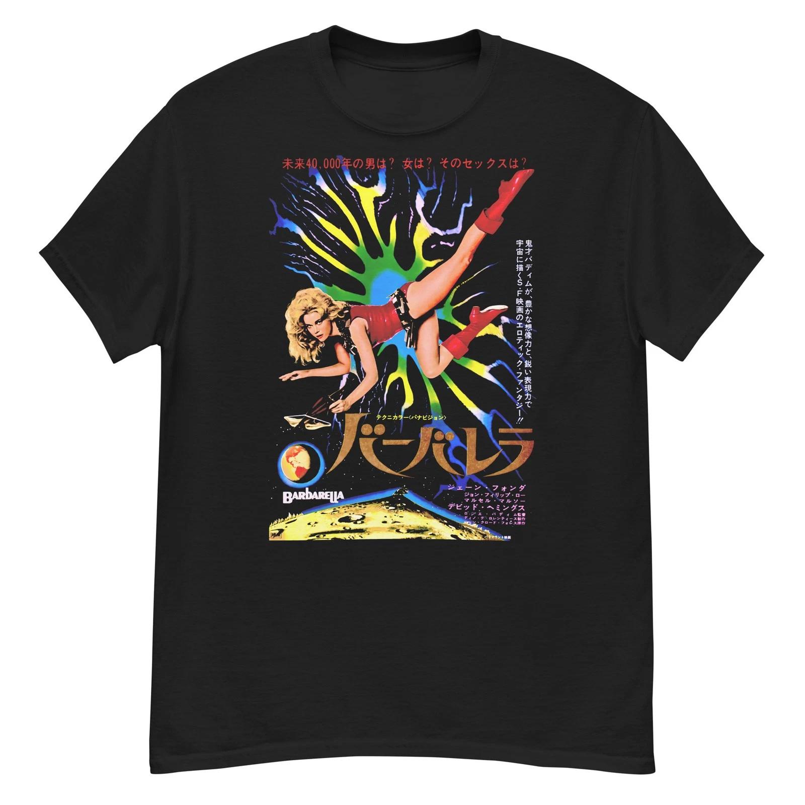 Barbarella cult sci-fi film fan art t-shirt S