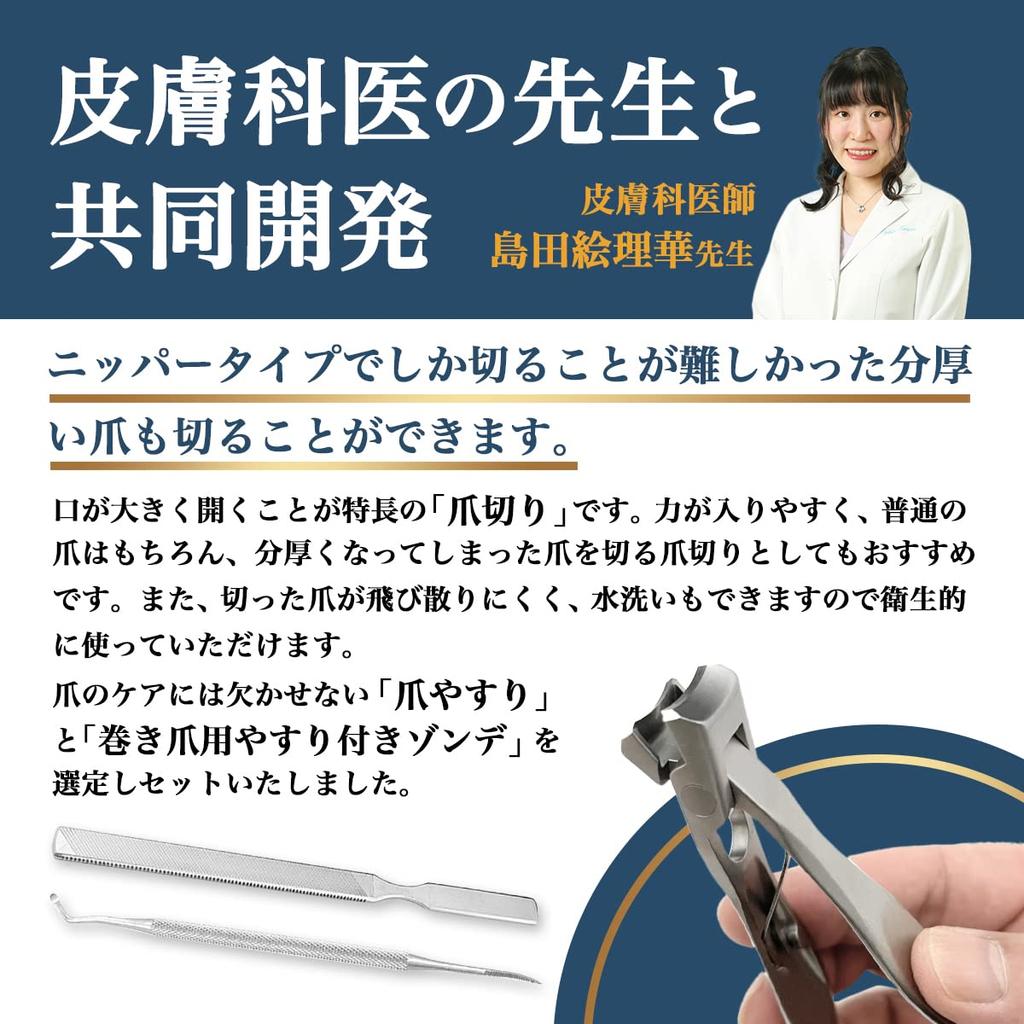 TAKES Nail Clippers with Blades for Ingrown Nails and Thick Stainless Includes Nail File and Prong Dermatologist-approved Wide-Opening Nails, Steel,