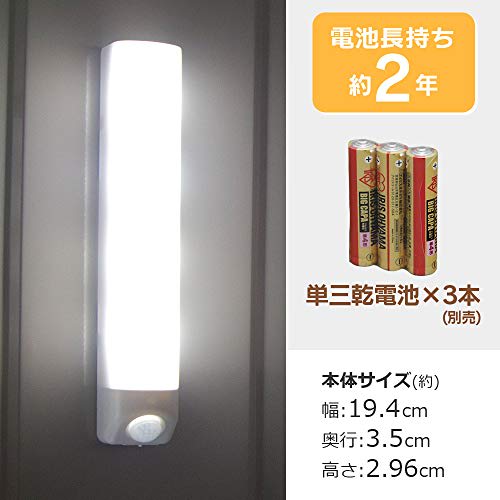 Iris Ohyama Indoor LED Sensor Light Daylight White Battery Operated Wall Type BSL40WN-W