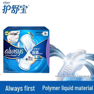 Whisper Future-Sense Liquid Sanitary Pads