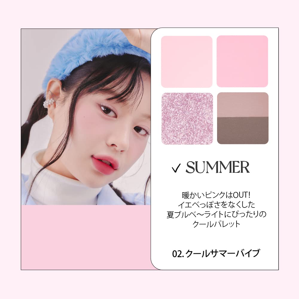 Periperain Ink Pocket Shadow Palette COOL SUMMER (002 VIBE)