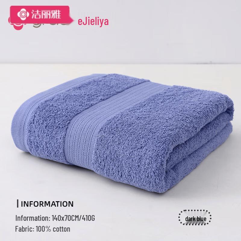 JieLiYa Pure Cotton Thick Bath Towel