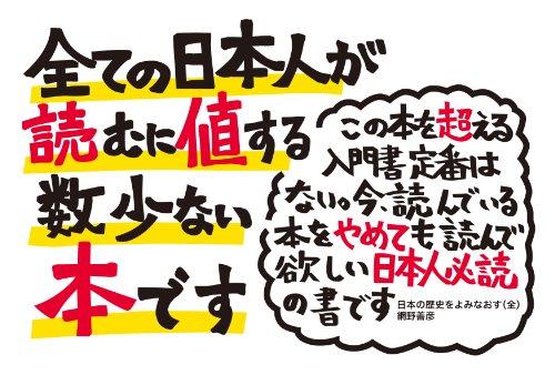 Re-grave History of Japan (All) [Japanese Edition]