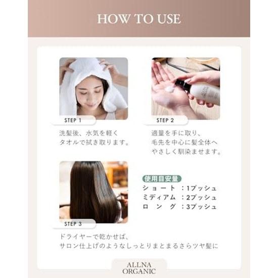 Expanding hair becomes smooth manageable Olna Organic Milk Leave-in Treatment Plant Aroma Fragrance Serum Additive-free Damage Care Keratin Non-greasy