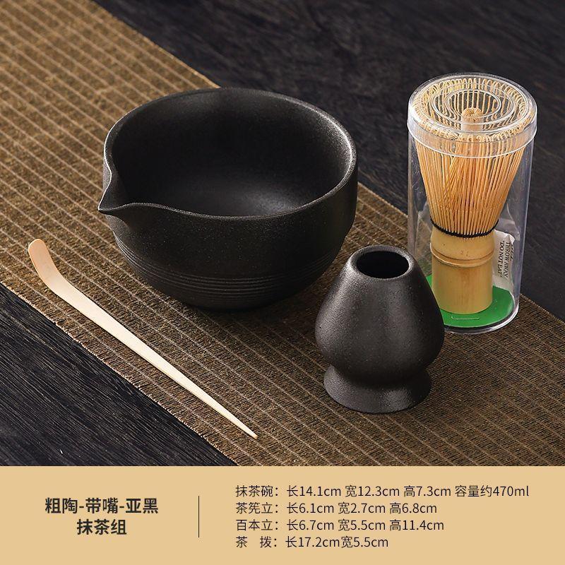 Coarse Pottery Matcha Bowl with Spout Matcha Tool Brush Japanese Tea Bowl Cup Tea Whisk Set Tea Set