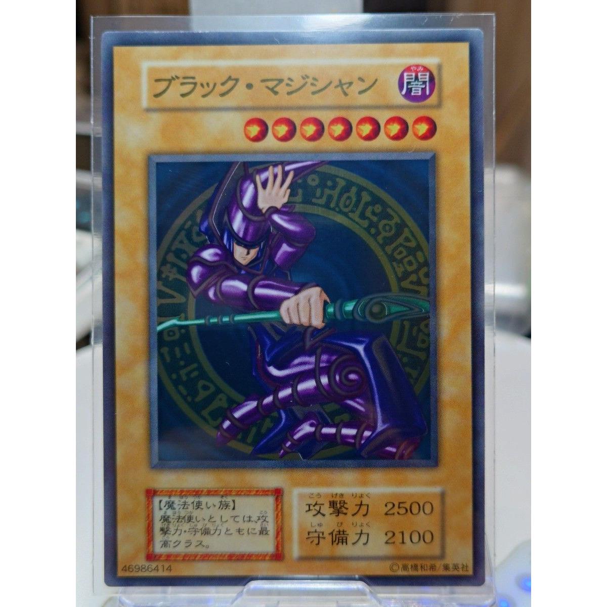 Used Yu-Gi-Oh! Black Magician Early Ultra Rare Stainless Steel