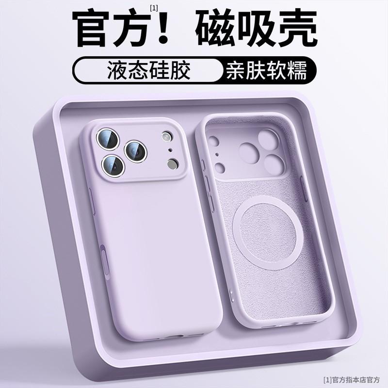 Premium Liquid Silicone Phone Case With Magnetic Snap IPhone 17 Pro Max Mini Ultra Slim Protective Cover