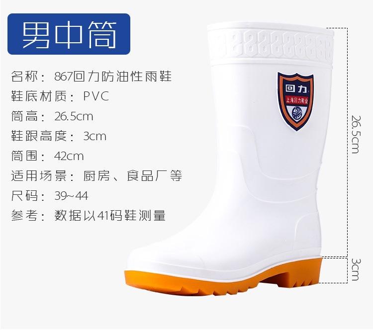 White oil-resistant rain shoes food factory hygiene shoes work shoes beef tendon sole rain boots labor insurance rubber shoes