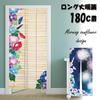 Noren 180cm Morning Glory Summer Nordic Tension Room Dressing Privacy Screen next.design Curtain, Long, Design, Flower, Cool, Long, Decorative,