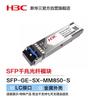 H3C Optical Transceivers and Stacking Cables