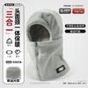 New windproof cycling scarf integrated hat for men and women, winter cycling warm artifact, cold-proof helmet, inner tank headgear