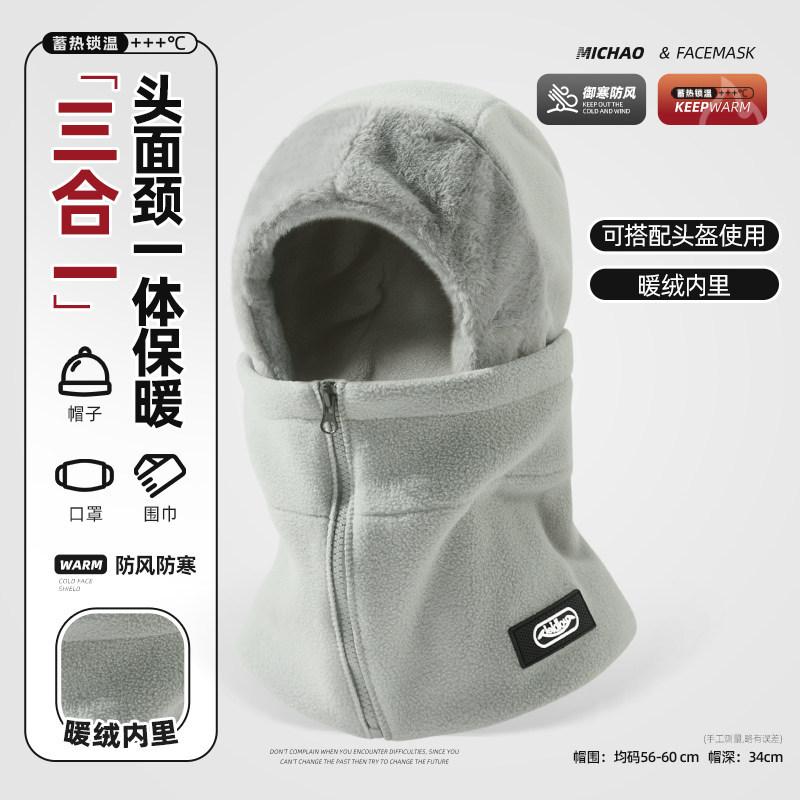 New windproof cycling scarf integrated hat for men and women, winter cycling warm artifact, cold-proof helmet, inner tank headgear