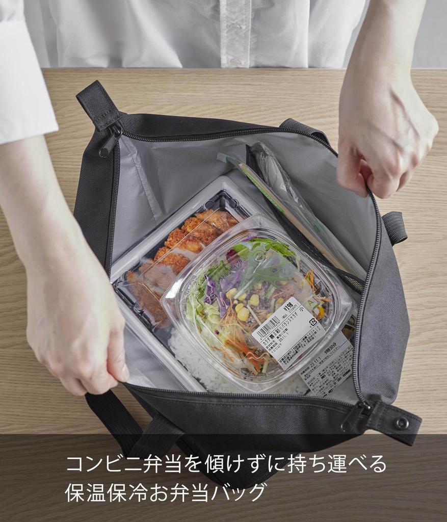 Yamazaki Jitsugyo (Yamazaki) Washable Lunch Bag That Can Fit Supermarket and Convenience Store Lunches, Black W51 X D25 X H18cm (handle Not Included)