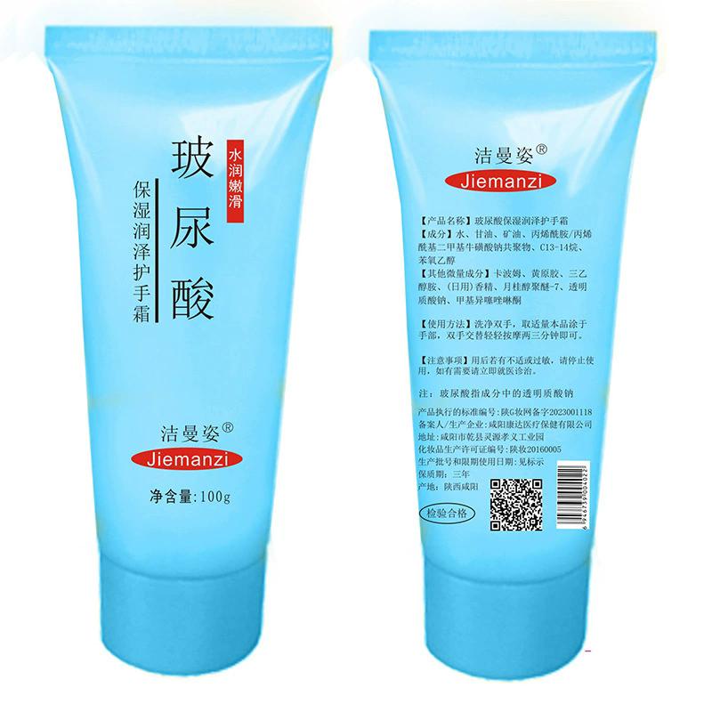 Jiemanzi Hydrating Hand Cream Set (4x100g)