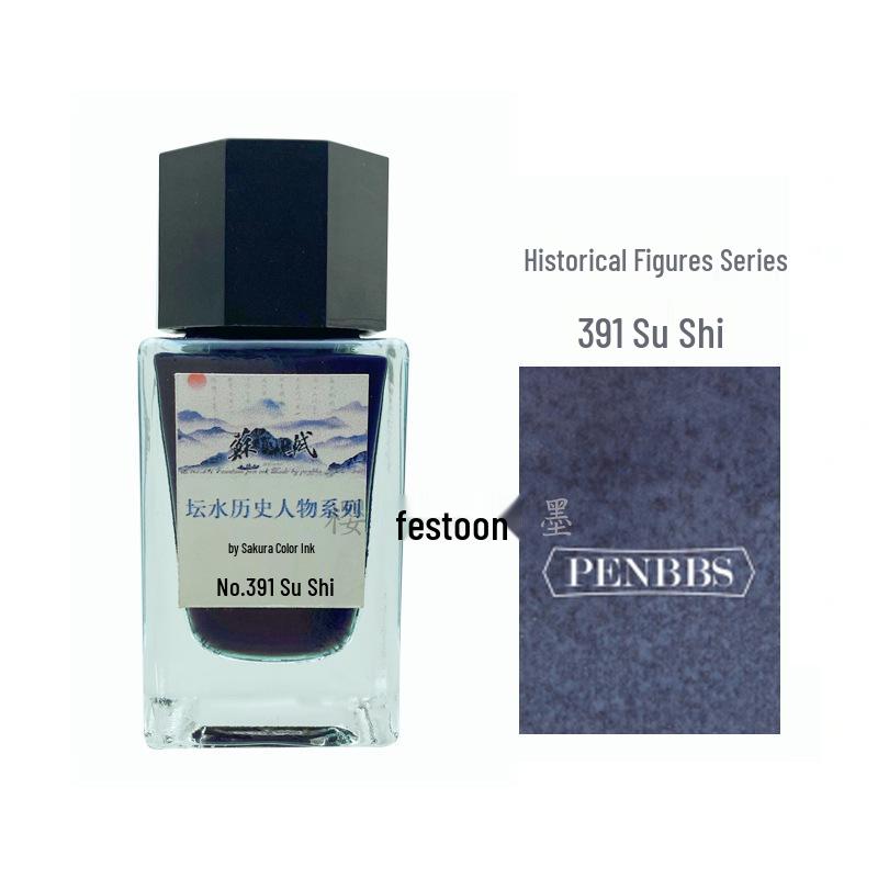 Diamine Shimmering Fountain Pen Ink - Beijing Hangzhou Blue, Non-Gold, 15ml, Popular Colors Collection.