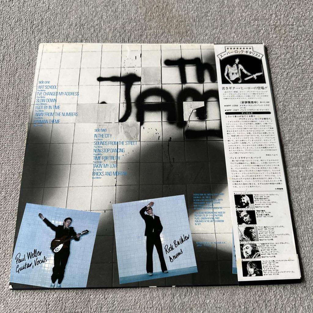 [USED] The Jam "In The City" LP Analog Record