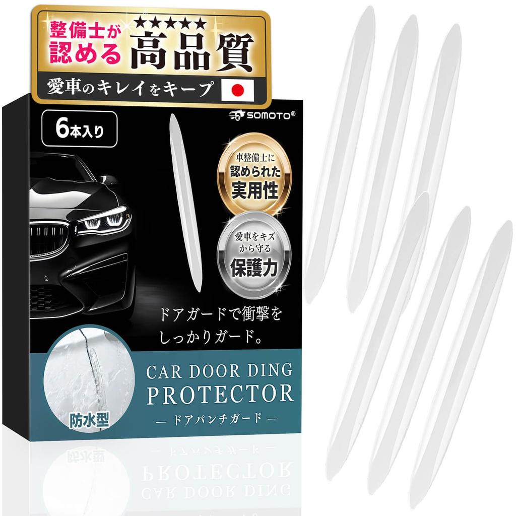 SOMOTO Car Door Guard, Door Punch Guard, Door Scratch Prevention, Mechanic Supervision, Universal, Soft,
