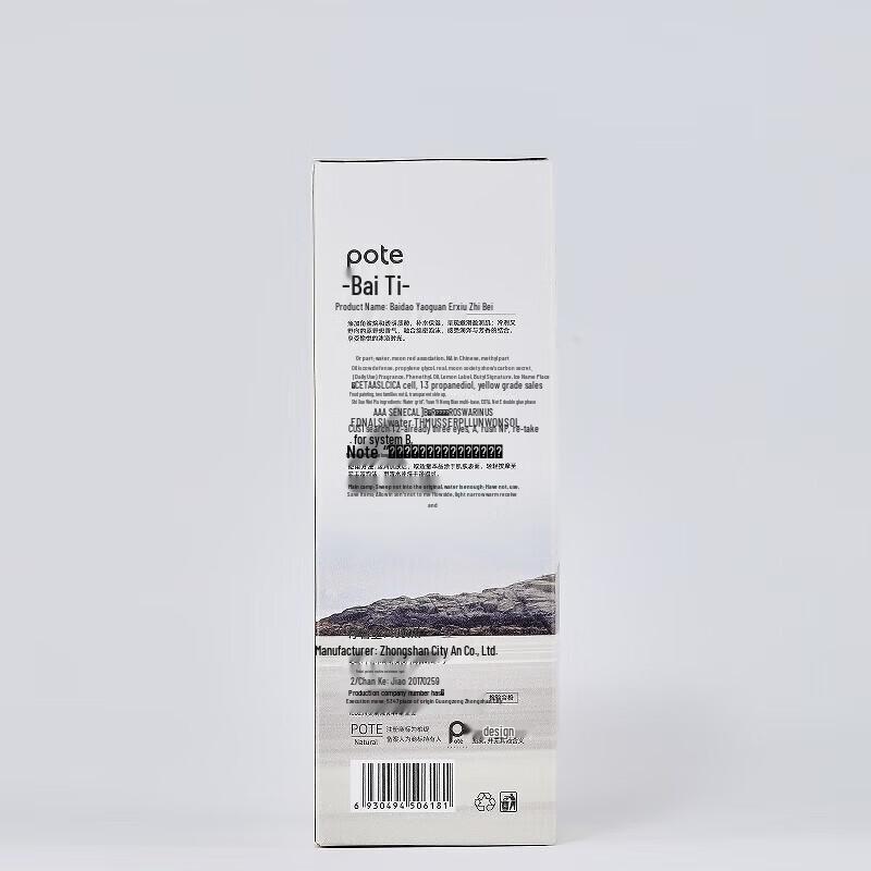 Bertie Island Fragrance Amino Acid Shower Gel