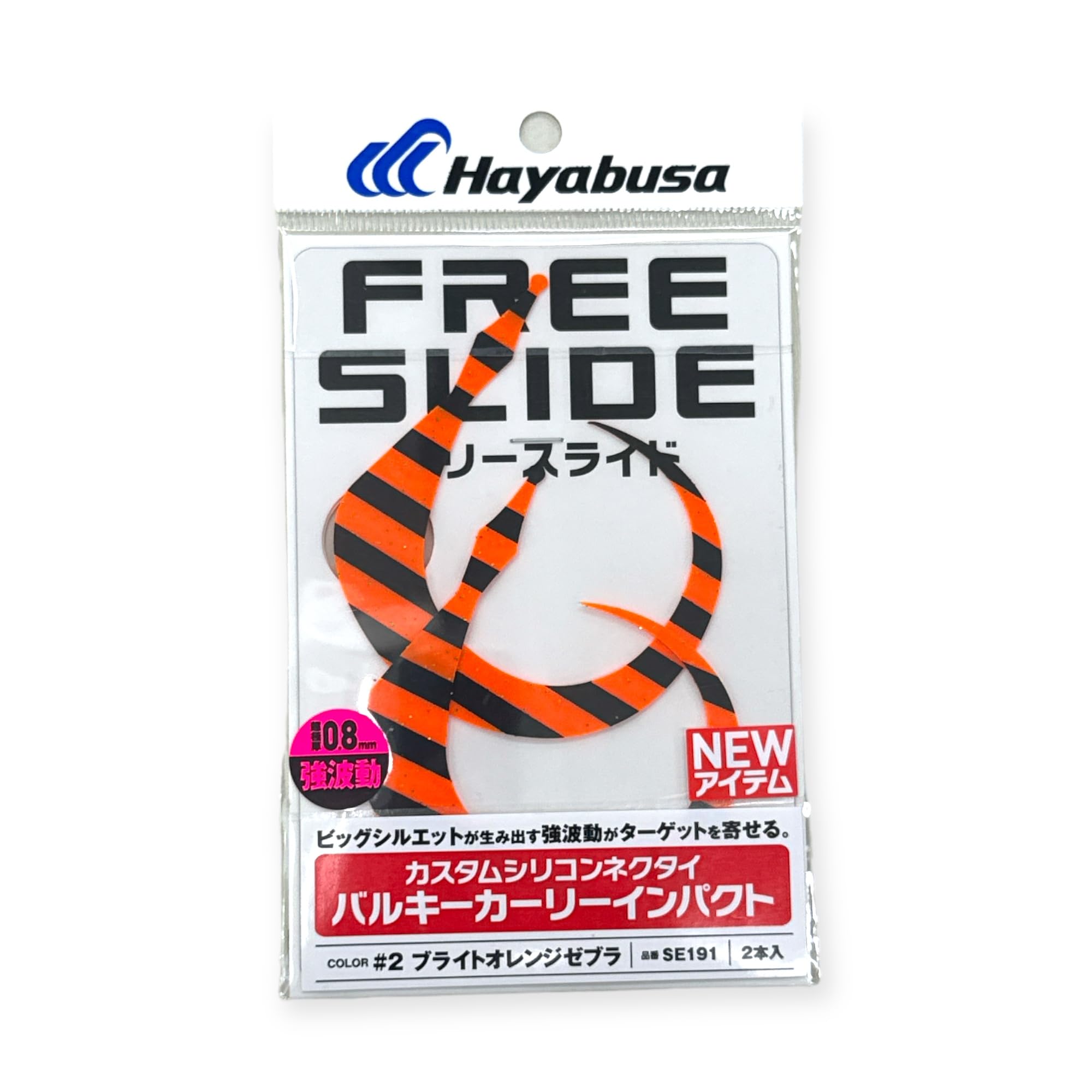 Hayabusa Free Slide Индивидуальный силиконовый шнурок Объемный Кудрявый Удар #2 Ярко-оранжевый Зебра SE191