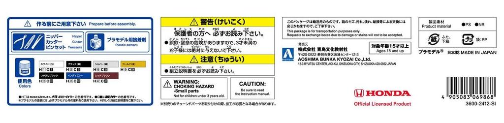 Aoshima Bunka Kyozaisha Seria samochodów tuningowanych Honda CF2 Accord Wagon Wygładzanie Specyfikacja Model plastikowy 1/24 nr 94 '96 (Samochód)