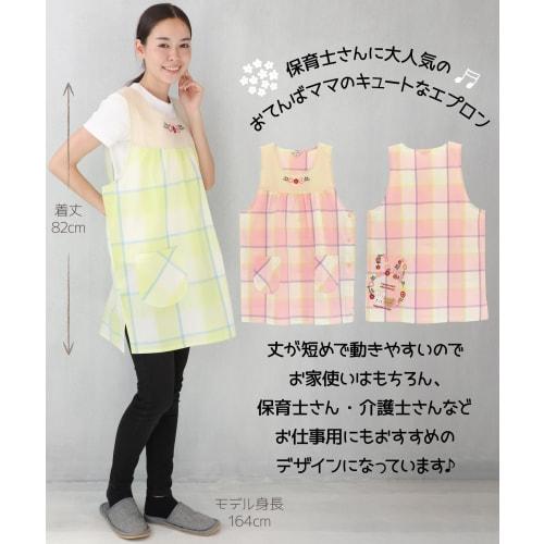 ON NISHIKI Apron for Tomboy Moms, Women's, Childcare Workers, Cute Appliqu?s, Embroidered Design, Wrinkle-Resistant, Quick-Drying, Side Buttons, Dayca