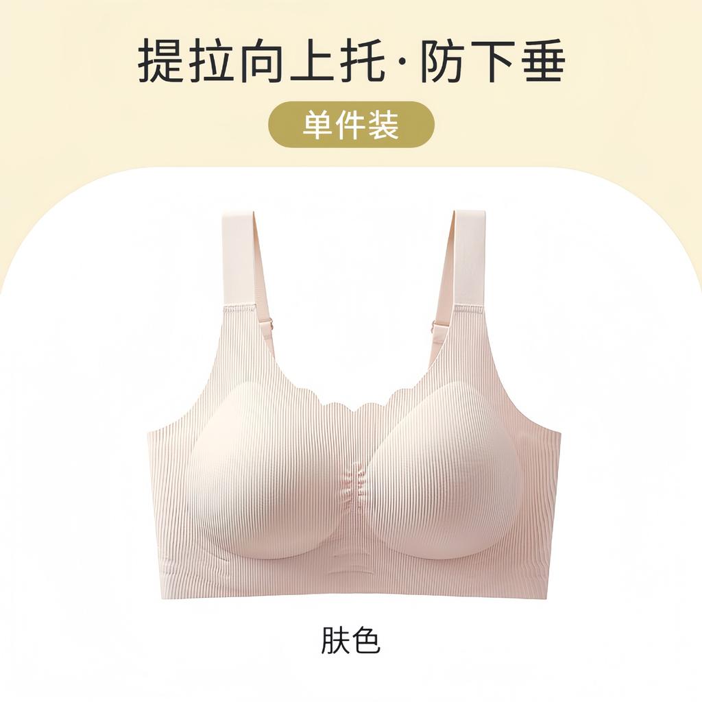MM large size seamless underwear women's big breasts show small thin styles without steel rings, soft support, closed breasts, anti-sagging gathering