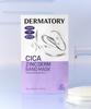 Cica Zincderm Band Mask (5-Pack)