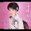 CD YUKINO ICHIKAWA  Kaikyou Shussen KICM30045  2006 Japan Japanese EnkaTraditional Used
