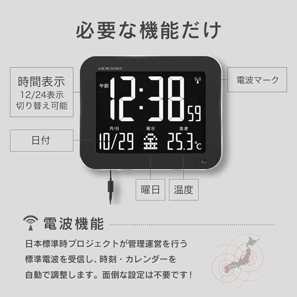 ADESSO Digital Clock, Stylish Wall Clock, Radio Controlled, Large, Suitable for Wall or Table Use, Date Display, Temperature, Alarm, Black