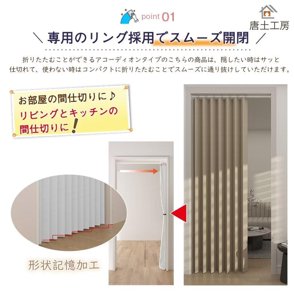 Karado Kobo Room Divider 200cm 100cm Single Accordion Room Door Tension Rod Cold Solid Cold Shape Light Curtain Curtain, Insulated, Blackout,