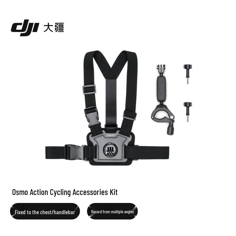 

DJI Osmo Action Series Cycling Accessory Kit (CN version)