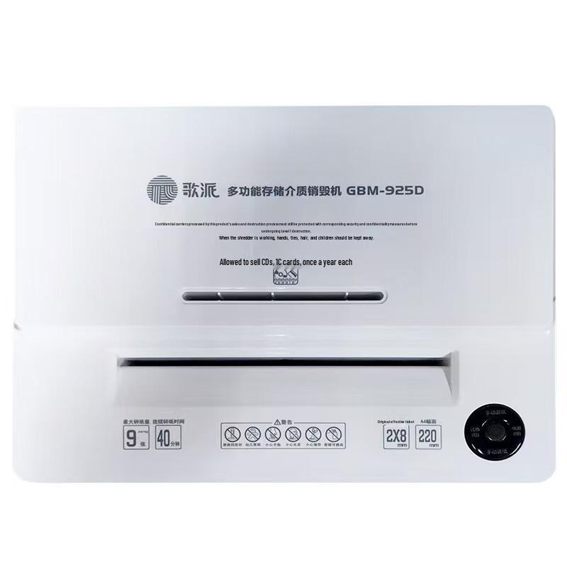 

GEPAD GBM-925D High-Security Micro-Cut Shredder CN plug (adapter included)