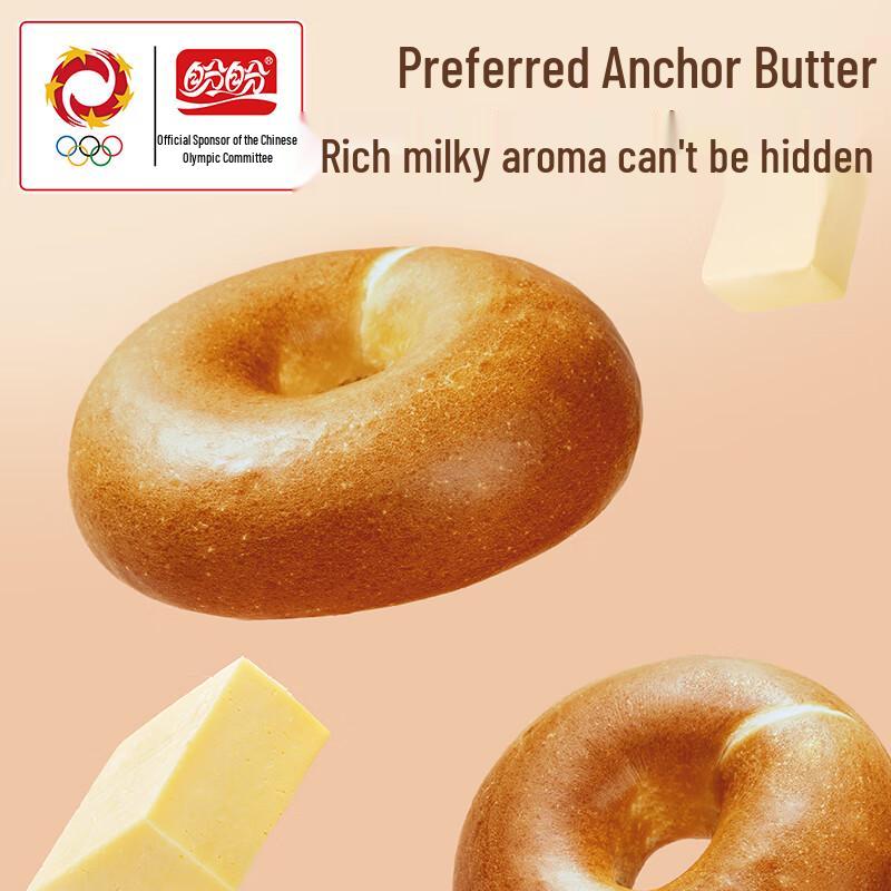 Panpan Lye Bagel Bread