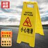Safety A-Frame Caution Sign
