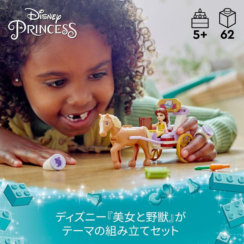 LEGO Disney Princess Příběh Hračka Hračka Dárek k narozeninám Blok Vzdělávací Vánoce Dívky Chlapci Děti 5 let 6 let 7 let 8 let
